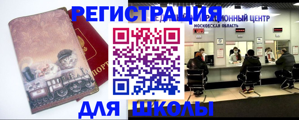 прописка поиск в Махачкале